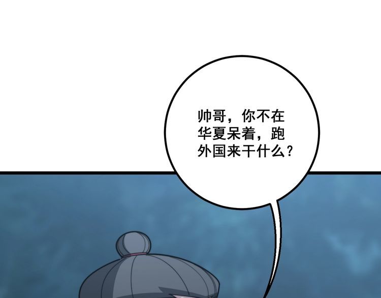 毒手巫医韩漫全集-第123话 控虫术无删减无遮挡章节图片 