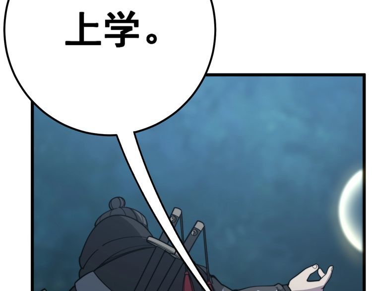 毒手巫医韩漫全集-第123话 控虫术无删减无遮挡章节图片 