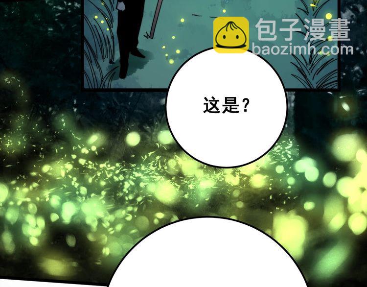 毒手巫医韩漫全集-第123话 控虫术无删减无遮挡章节图片 