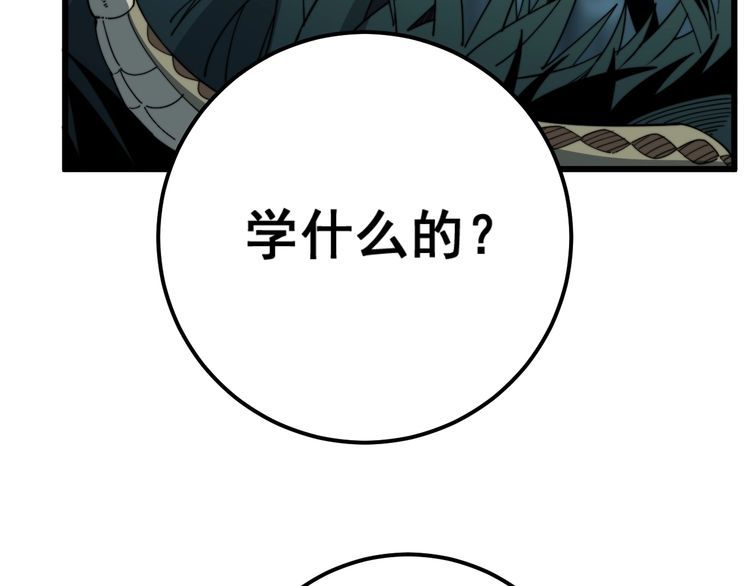 毒手巫医韩漫全集-第123话 控虫术无删减无遮挡章节图片 