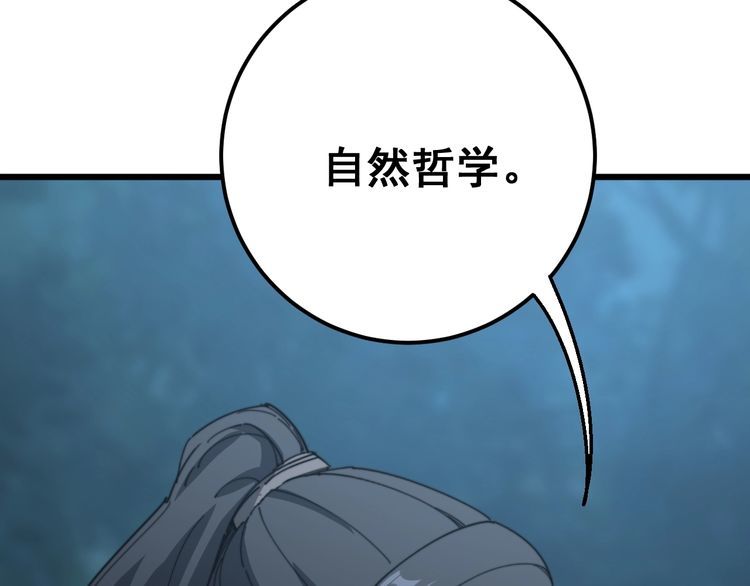 毒手巫医韩漫全集-第123话 控虫术无删减无遮挡章节图片 