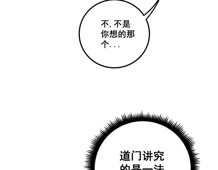 毒手巫医韩漫全集-第123话 控虫术无删减无遮挡章节图片 