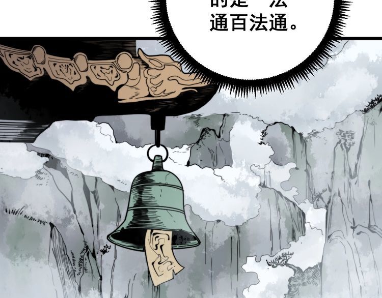 毒手巫医韩漫全集-第123话 控虫术无删减无遮挡章节图片 