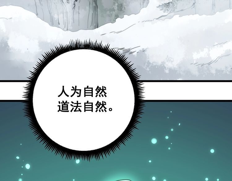 毒手巫医韩漫全集-第123话 控虫术无删减无遮挡章节图片 