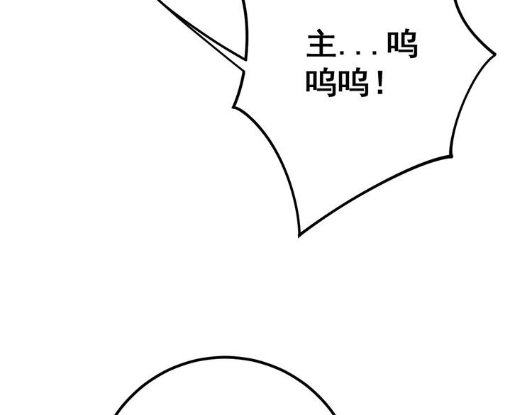 毒手巫医韩漫全集-第124话 贼眉鼠眼无删减无遮挡章节图片 