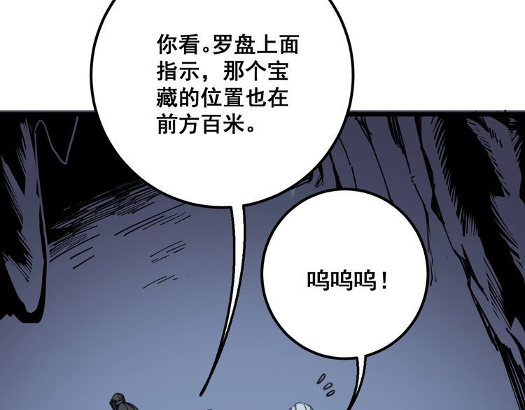 毒手巫医韩漫全集-第124话 贼眉鼠眼无删减无遮挡章节图片 