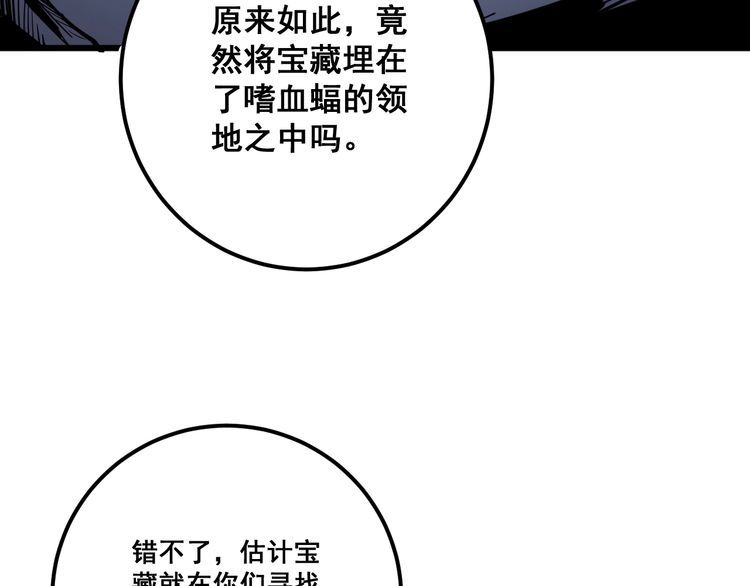 毒手巫医韩漫全集-第124话 贼眉鼠眼无删减无遮挡章节图片 