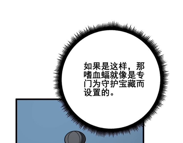 毒手巫医韩漫全集-第124话 贼眉鼠眼无删减无遮挡章节图片 