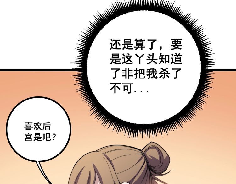 毒手巫医韩漫全集-第124话 贼眉鼠眼无删减无遮挡章节图片 
