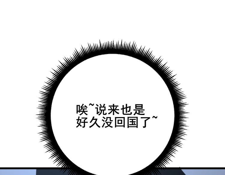 毒手巫医韩漫全集-第124话 贼眉鼠眼无删减无遮挡章节图片 
