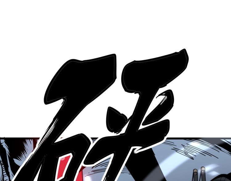 毒手巫医韩漫全集-第124话 贼眉鼠眼无删减无遮挡章节图片 