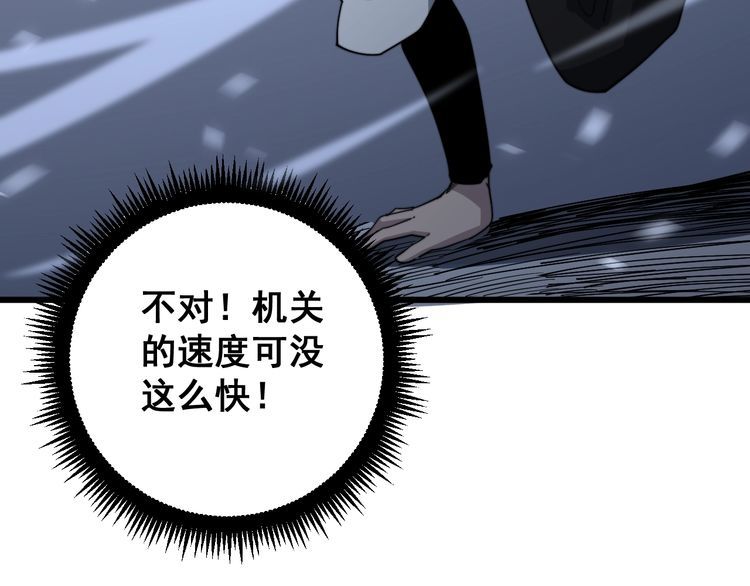 毒手巫医韩漫全集-第124话 贼眉鼠眼无删减无遮挡章节图片 