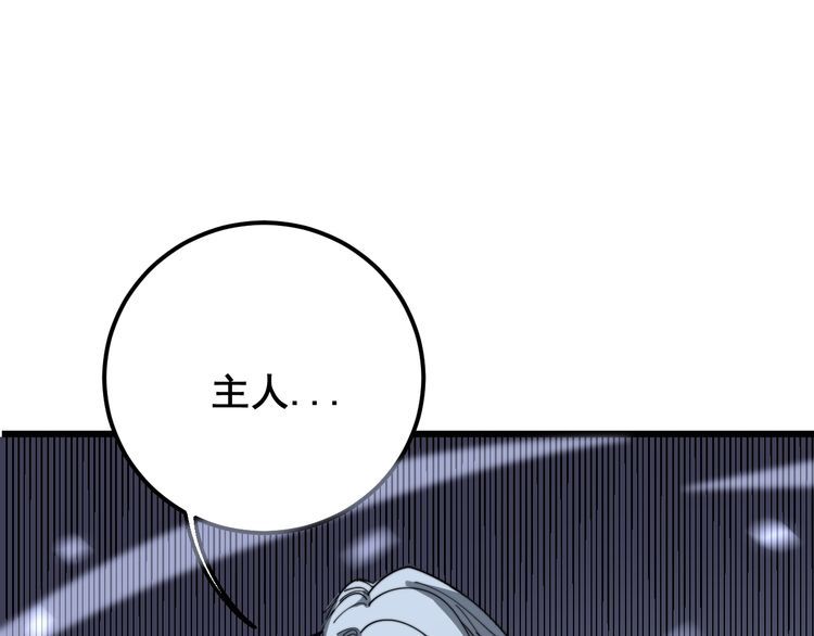 毒手巫医韩漫全集-第124话 贼眉鼠眼无删减无遮挡章节图片 