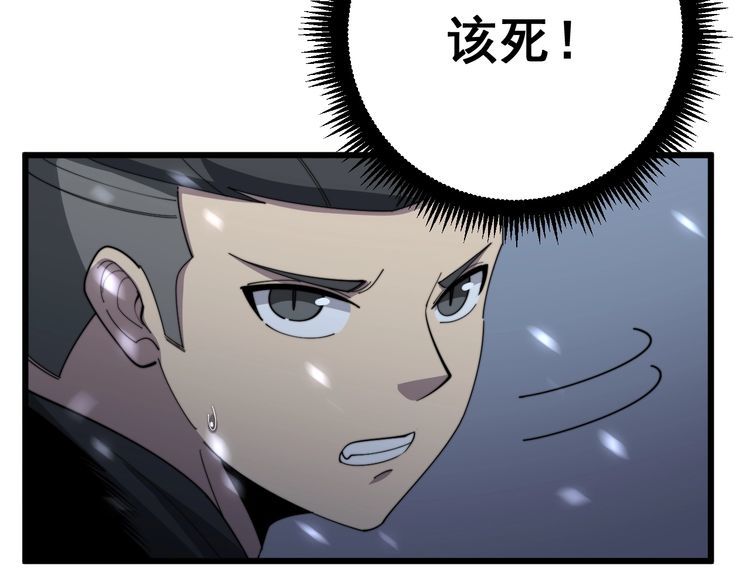 毒手巫医韩漫全集-第124话 贼眉鼠眼无删减无遮挡章节图片 