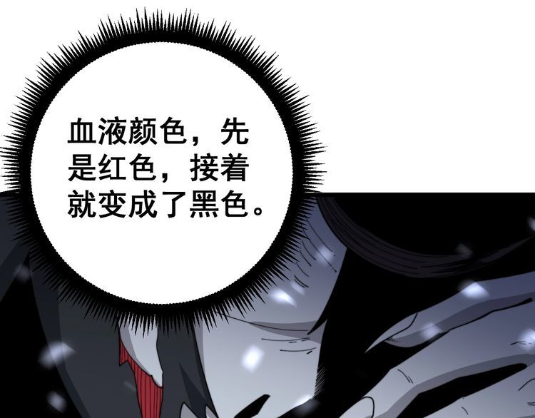毒手巫医韩漫全集-第124话 贼眉鼠眼无删减无遮挡章节图片 