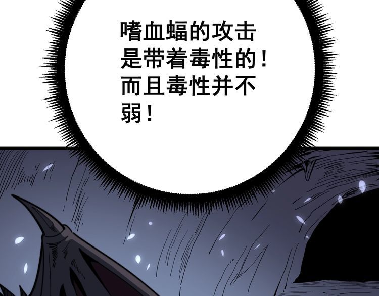 毒手巫医韩漫全集-第124话 贼眉鼠眼无删减无遮挡章节图片 