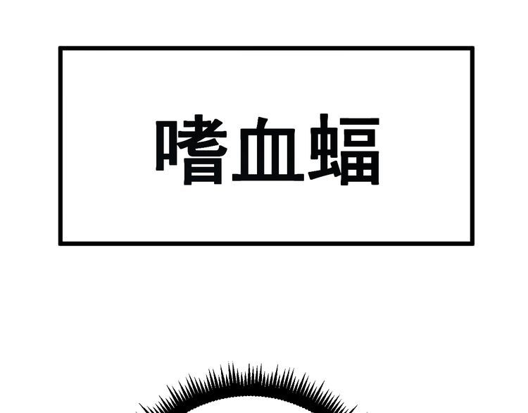 毒手巫医韩漫全集-第124话 贼眉鼠眼无删减无遮挡章节图片 