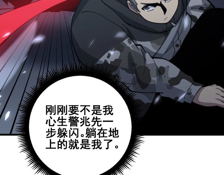 毒手巫医韩漫全集-第124话 贼眉鼠眼无删减无遮挡章节图片 