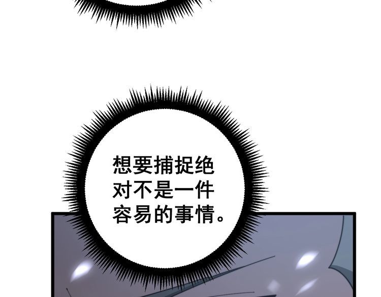 毒手巫医韩漫全集-第124话 贼眉鼠眼无删减无遮挡章节图片 