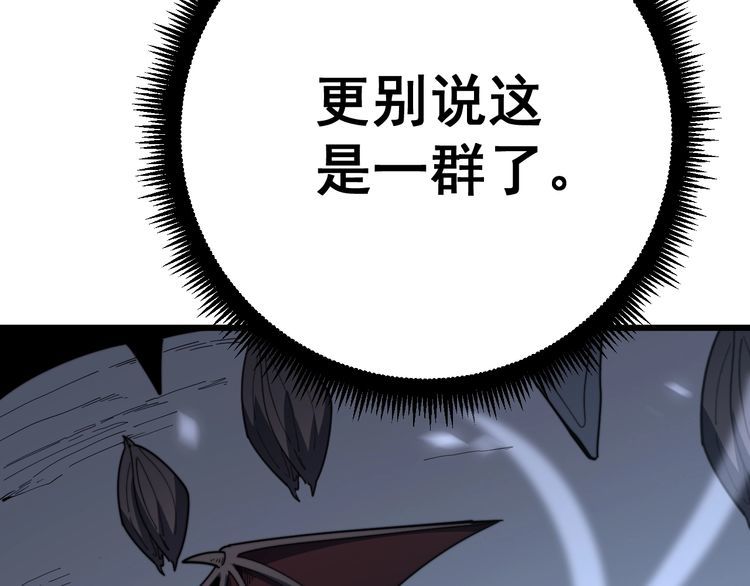 毒手巫医韩漫全集-第124话 贼眉鼠眼无删减无遮挡章节图片 