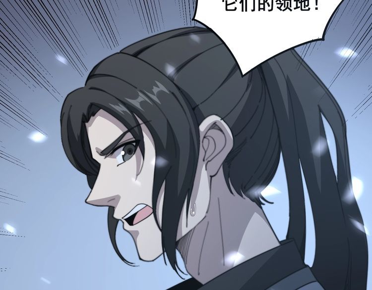 毒手巫医韩漫全集-第124话 贼眉鼠眼无删减无遮挡章节图片 