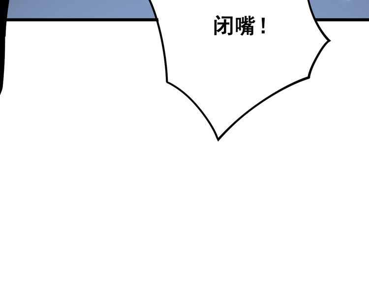 毒手巫医韩漫全集-第124话 贼眉鼠眼无删减无遮挡章节图片 