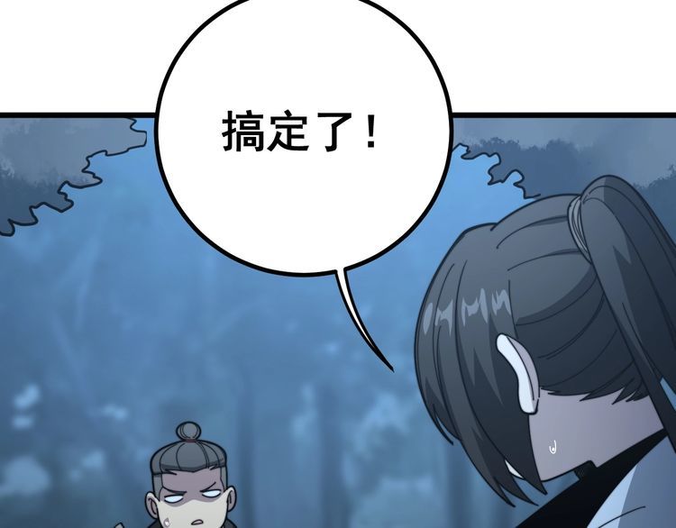 毒手巫医韩漫全集-第124话 贼眉鼠眼无删减无遮挡章节图片 