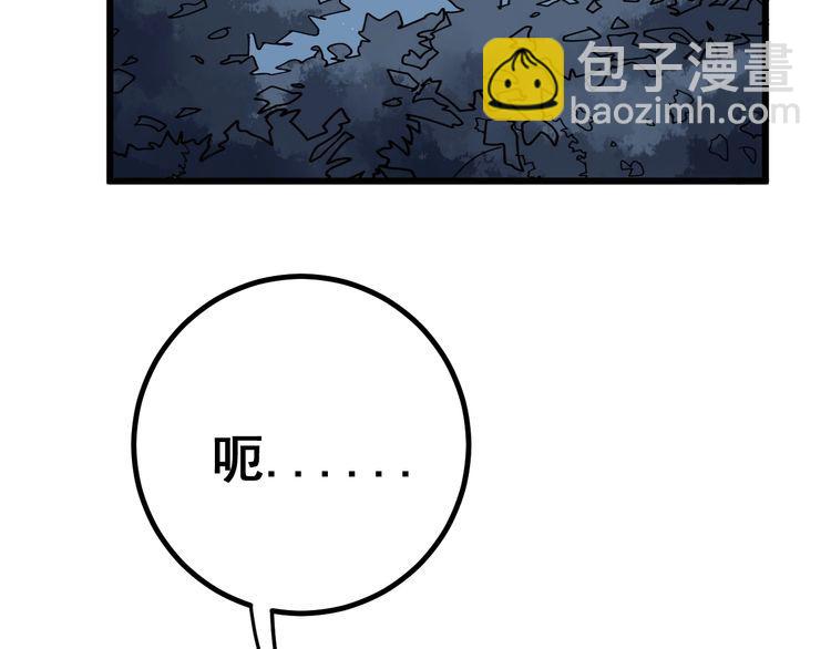 毒手巫医韩漫全集-第124话 贼眉鼠眼无删减无遮挡章节图片 