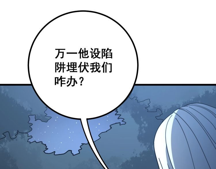 毒手巫医韩漫全集-第124话 贼眉鼠眼无删减无遮挡章节图片 