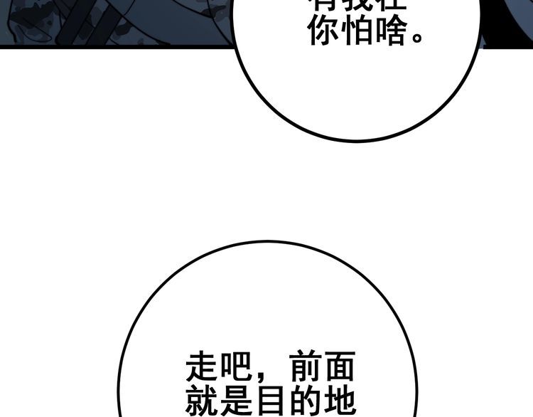 毒手巫医韩漫全集-第124话 贼眉鼠眼无删减无遮挡章节图片 