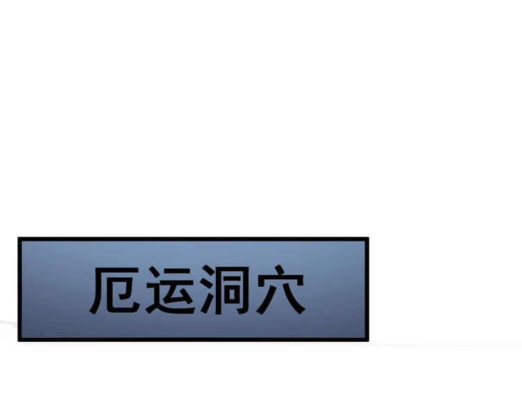 毒手巫医韩漫全集-第124话 贼眉鼠眼无删减无遮挡章节图片 