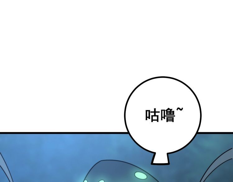毒手巫医韩漫全集-第124话 贼眉鼠眼无删减无遮挡章节图片 