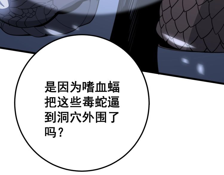 毒手巫医韩漫全集-第124话 贼眉鼠眼无删减无遮挡章节图片 