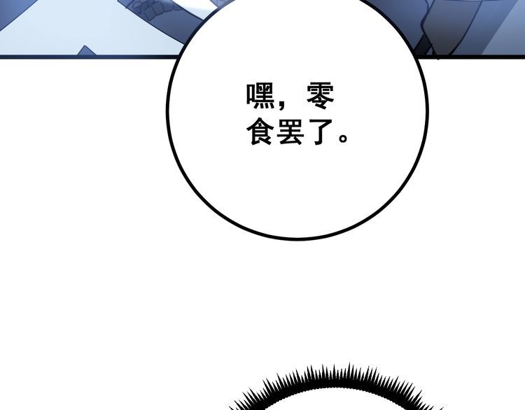 毒手巫医韩漫全集-第124话 贼眉鼠眼无删减无遮挡章节图片 