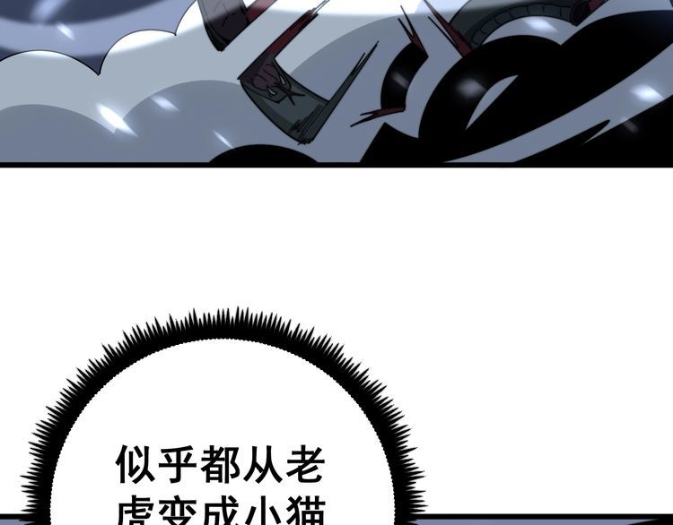 毒手巫医韩漫全集-第124话 贼眉鼠眼无删减无遮挡章节图片 
