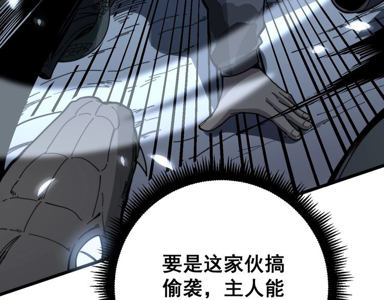 毒手巫医韩漫全集-第124话 贼眉鼠眼无删减无遮挡章节图片 