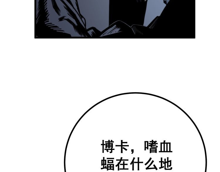 毒手巫医韩漫全集-第124话 贼眉鼠眼无删减无遮挡章节图片 