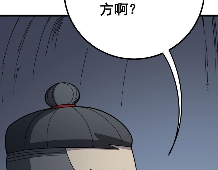 毒手巫医韩漫全集-第124话 贼眉鼠眼无删减无遮挡章节图片 