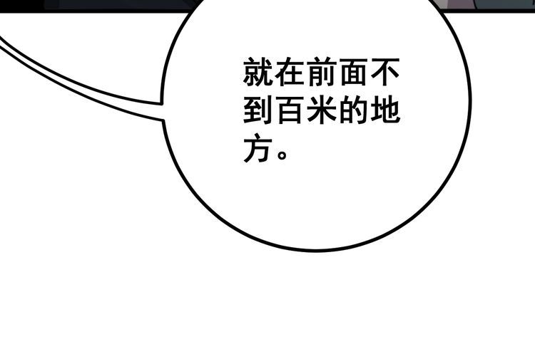 毒手巫医韩漫全集-第124话 贼眉鼠眼无删减无遮挡章节图片 