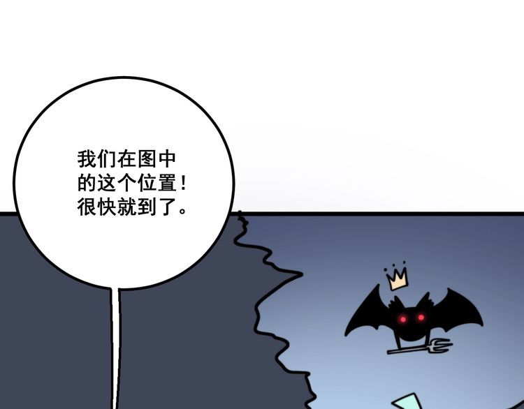 毒手巫医韩漫全集-第124话 贼眉鼠眼无删减无遮挡章节图片 