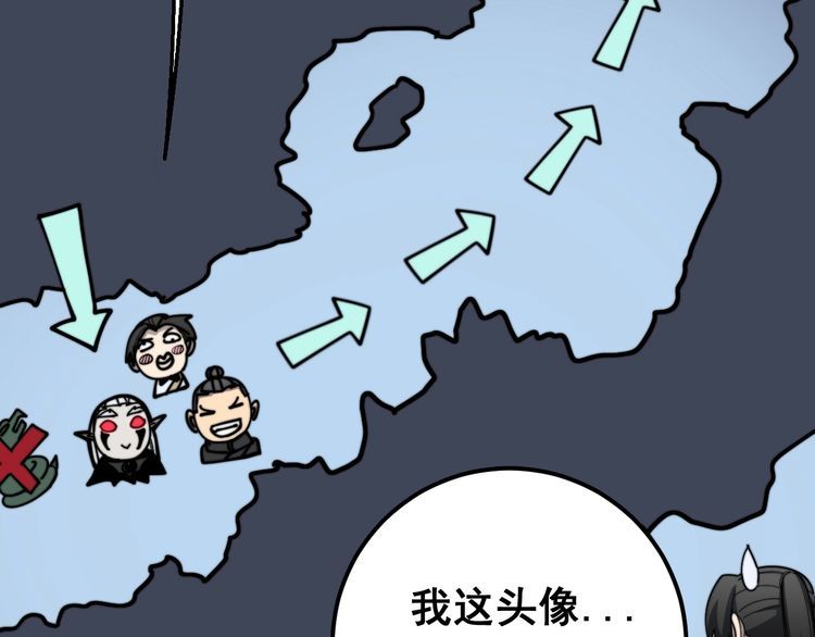 毒手巫医韩漫全集-第124话 贼眉鼠眼无删减无遮挡章节图片 