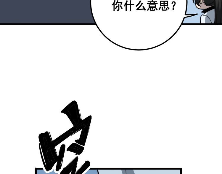 毒手巫医韩漫全集-第124话 贼眉鼠眼无删减无遮挡章节图片 
