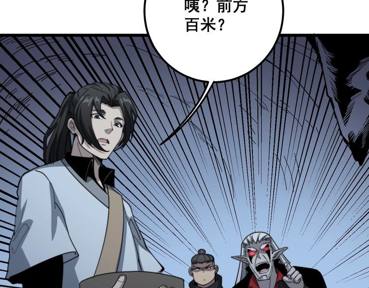 毒手巫医韩漫全集-第124话 贼眉鼠眼无删减无遮挡章节图片 