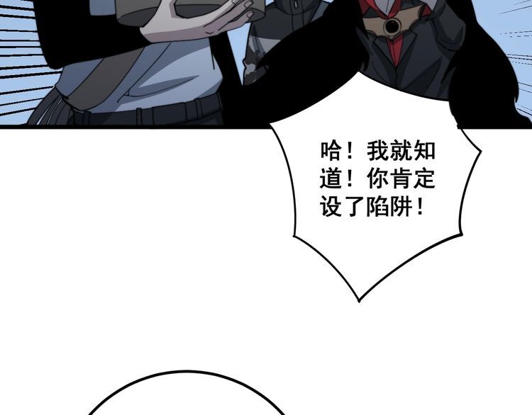 毒手巫医韩漫全集-第124话 贼眉鼠眼无删减无遮挡章节图片 