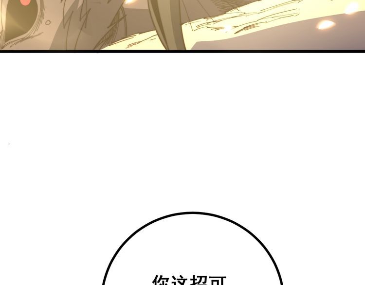 毒手巫医韩漫全集-第125话 急急如律令无删减无遮挡章节图片 