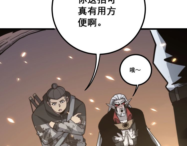 毒手巫医韩漫全集-第125话 急急如律令无删减无遮挡章节图片 