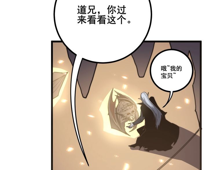 毒手巫医韩漫全集-第125话 急急如律令无删减无遮挡章节图片 