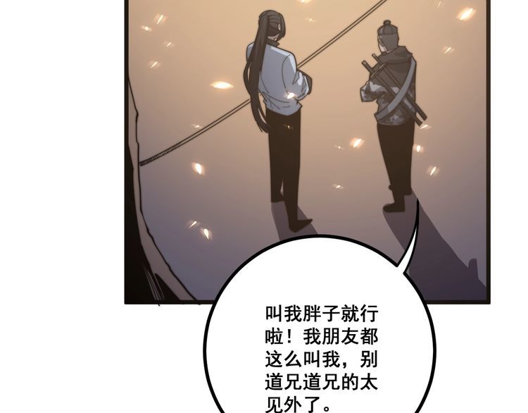 毒手巫医韩漫全集-第125话 急急如律令无删减无遮挡章节图片 