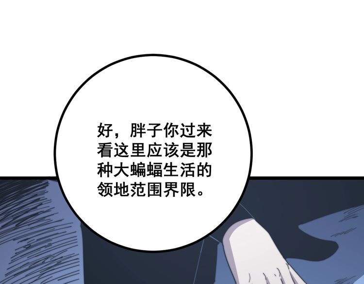 毒手巫医韩漫全集-第125话 急急如律令无删减无遮挡章节图片 