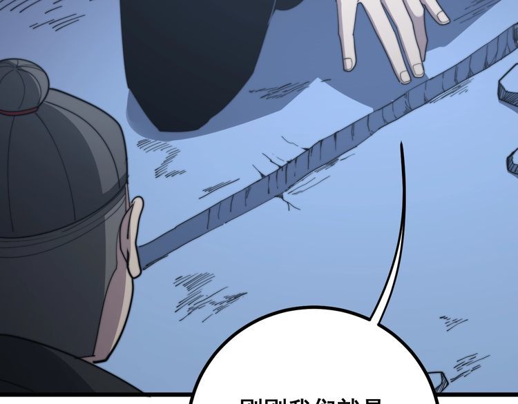 毒手巫医韩漫全集-第125话 急急如律令无删减无遮挡章节图片 